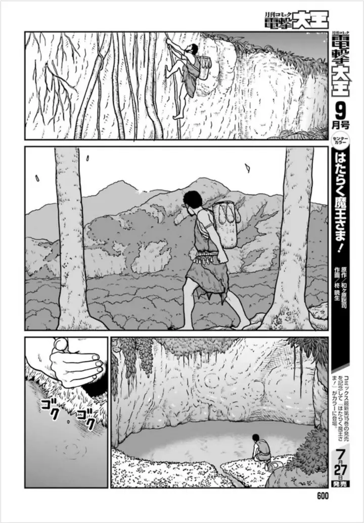 image-komik-yajin-tensei-karate-survivor-in-another-world-chapter-2-16/31