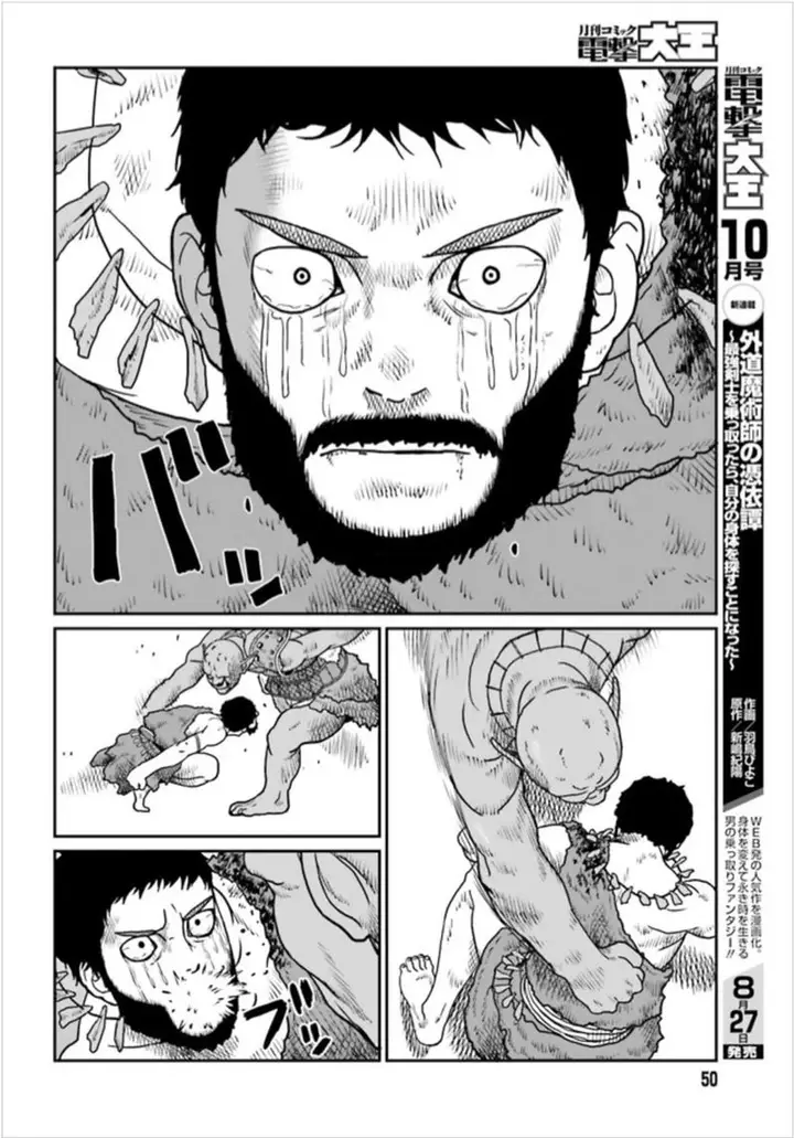 image-komik-yajin-tensei-karate-survivor-in-another-world-chapter-31-18/33