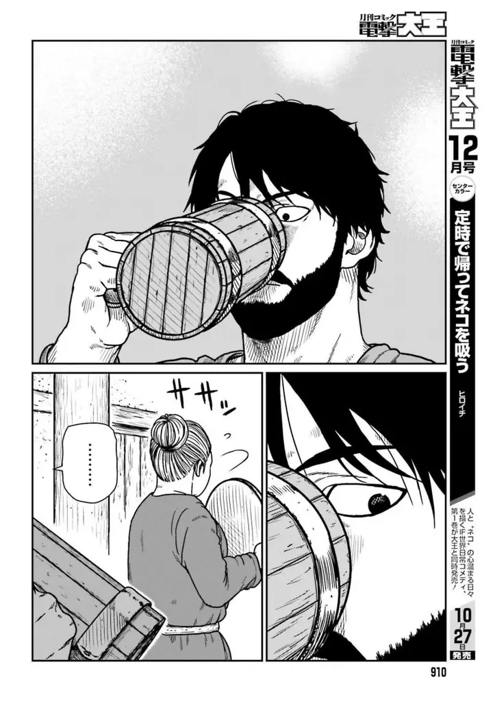 image-komik-yajin-tensei-karate-survivor-in-another-world-chapter-34-14/33