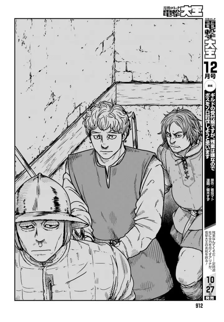 image-komik-yajin-tensei-karate-survivor-in-another-world-chapter-34-16/33