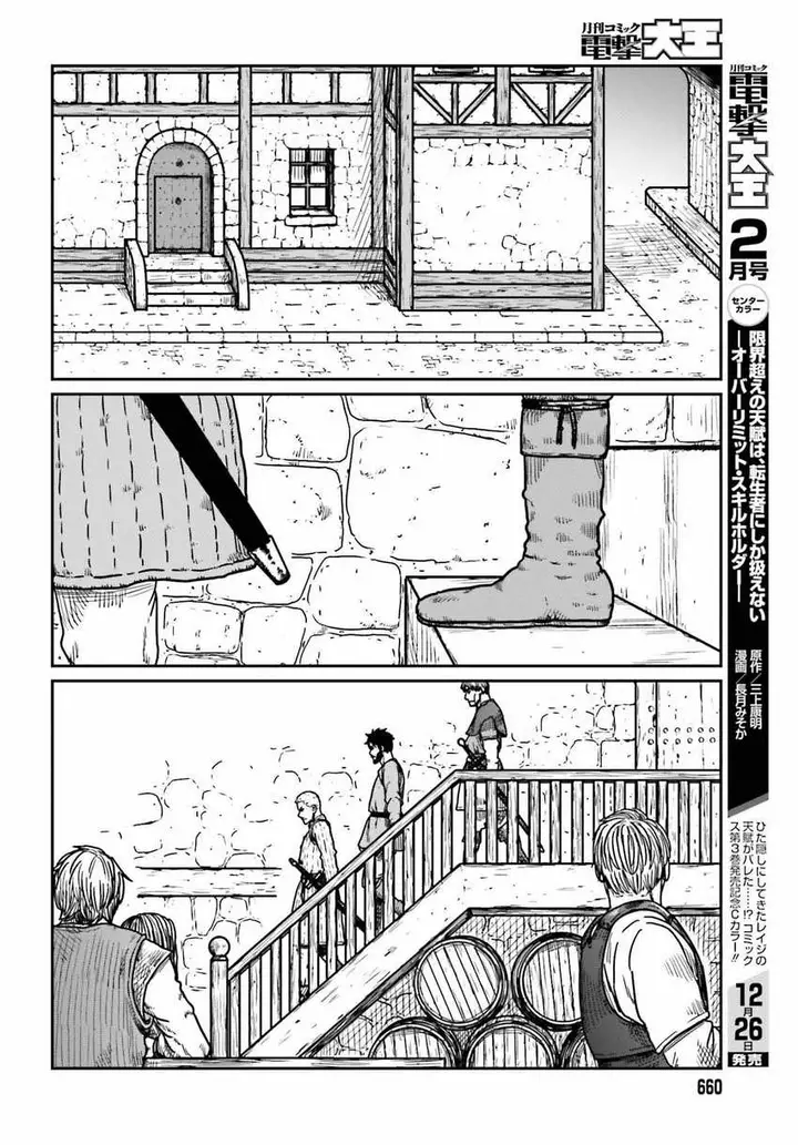 image-komik-yajin-tensei-karate-survivor-in-another-world-chapter-36-23/26