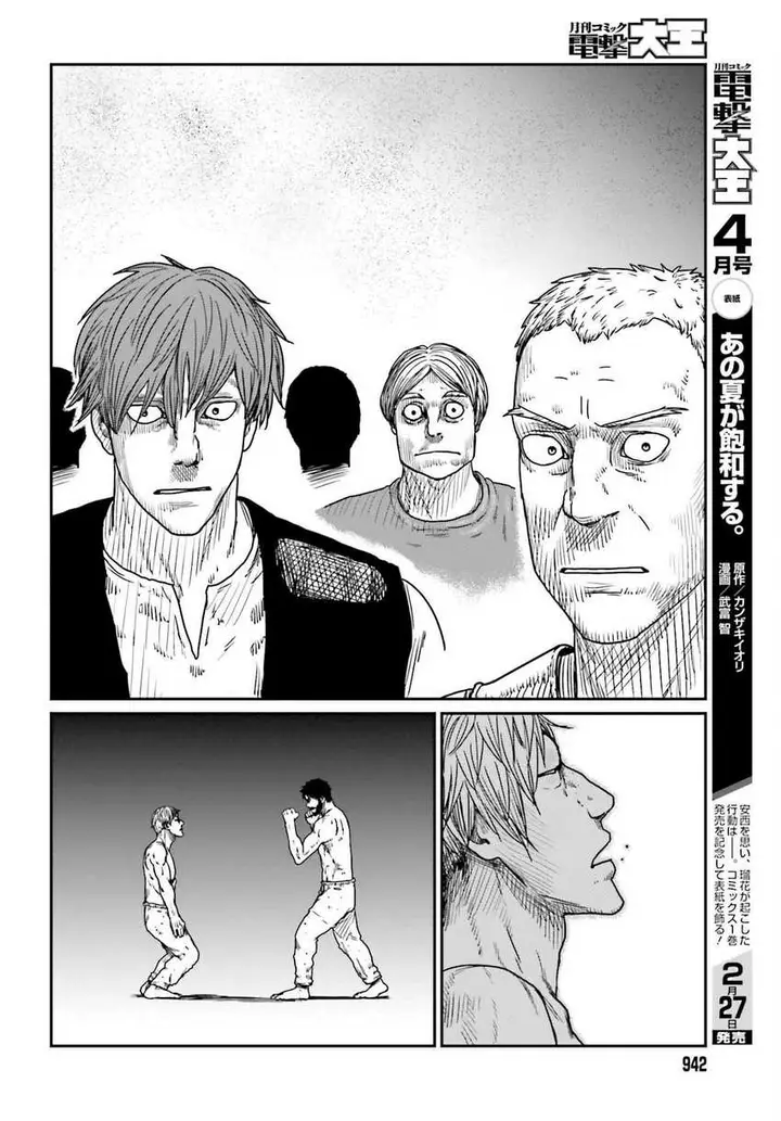 image-komik-yajin-tensei-karate-survivor-in-another-world-chapter-37-23/29