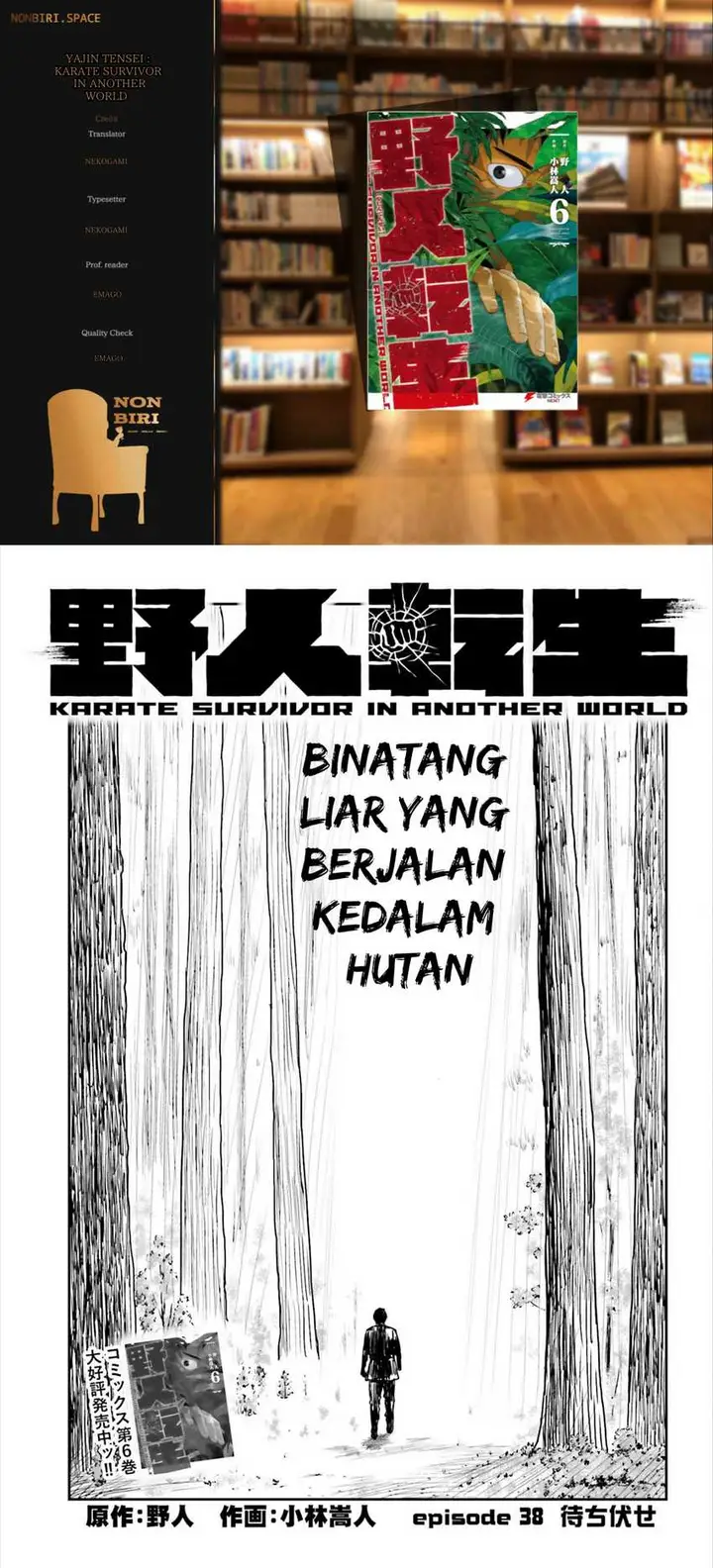 image-komik-yajin-tensei-karate-survivor-in-another-world-chapter-38-0/24