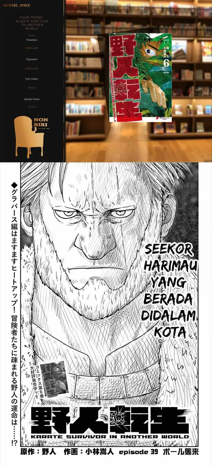 image-komik-yajin-tensei-karate-survivor-in-another-world-chapter-39-0/23