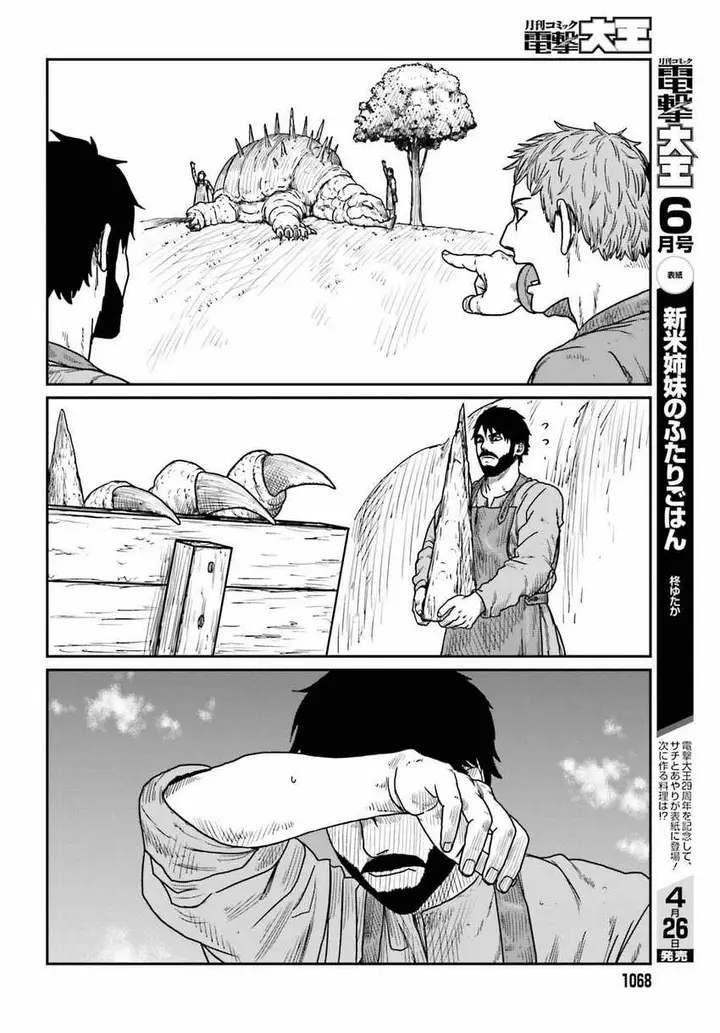 image-komik-yajin-tensei-karate-survivor-in-another-world-chapter-39-9/23