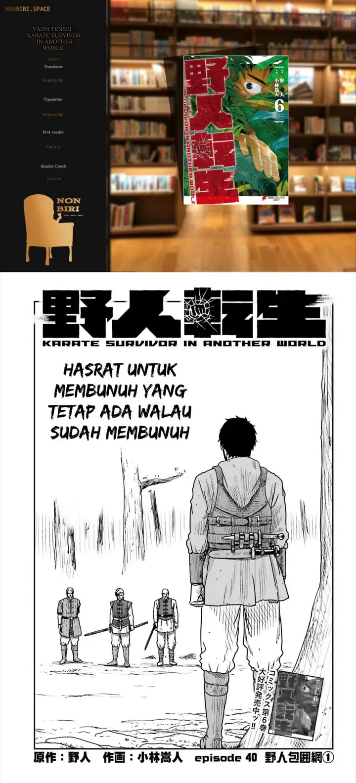 image-komik-yajin-tensei-karate-survivor-in-another-world-chapter-40-0/27