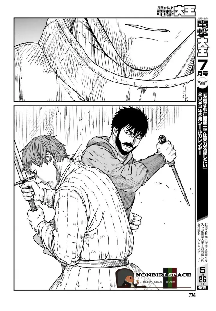 image-komik-yajin-tensei-karate-survivor-in-another-world-chapter-40-5/27