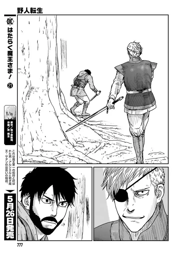image-komik-yajin-tensei-karate-survivor-in-another-world-chapter-40-8/27