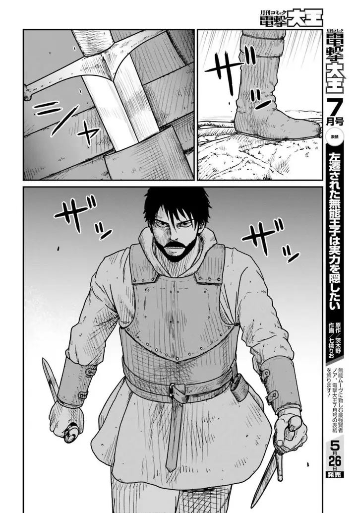 image-komik-yajin-tensei-karate-survivor-in-another-world-chapter-40-9/27