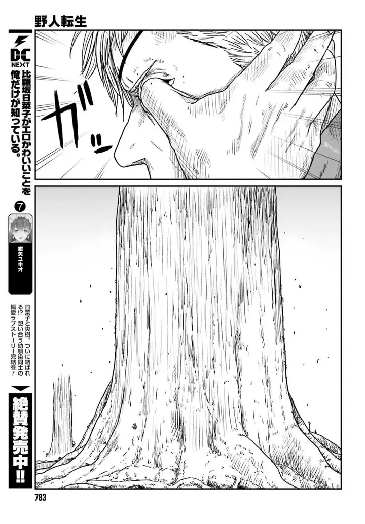 image-komik-yajin-tensei-karate-survivor-in-another-world-chapter-40-14/27