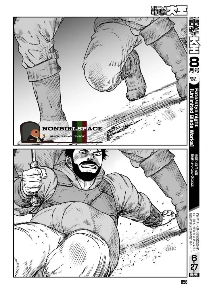 image-komik-yajin-tensei-karate-survivor-in-another-world-chapter-41-14/24