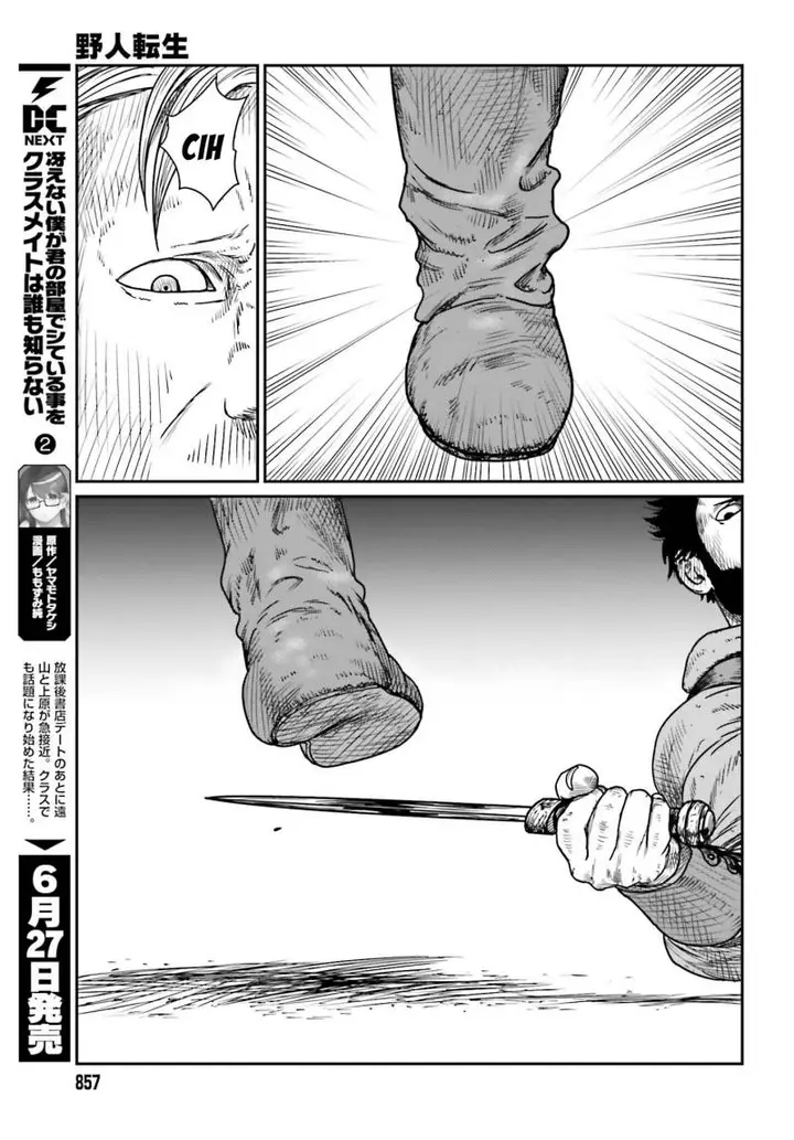 image-komik-yajin-tensei-karate-survivor-in-another-world-chapter-41-15/24