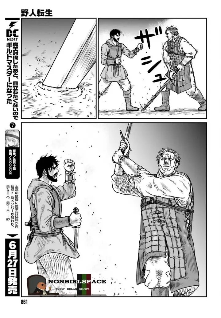 image-komik-yajin-tensei-karate-survivor-in-another-world-chapter-41-19/24
