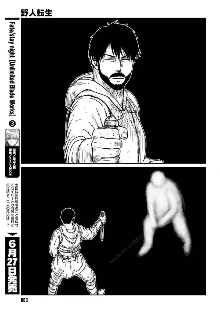 image-komik-yajin-tensei-karate-survivor-in-another-world-chapter-41-21/24