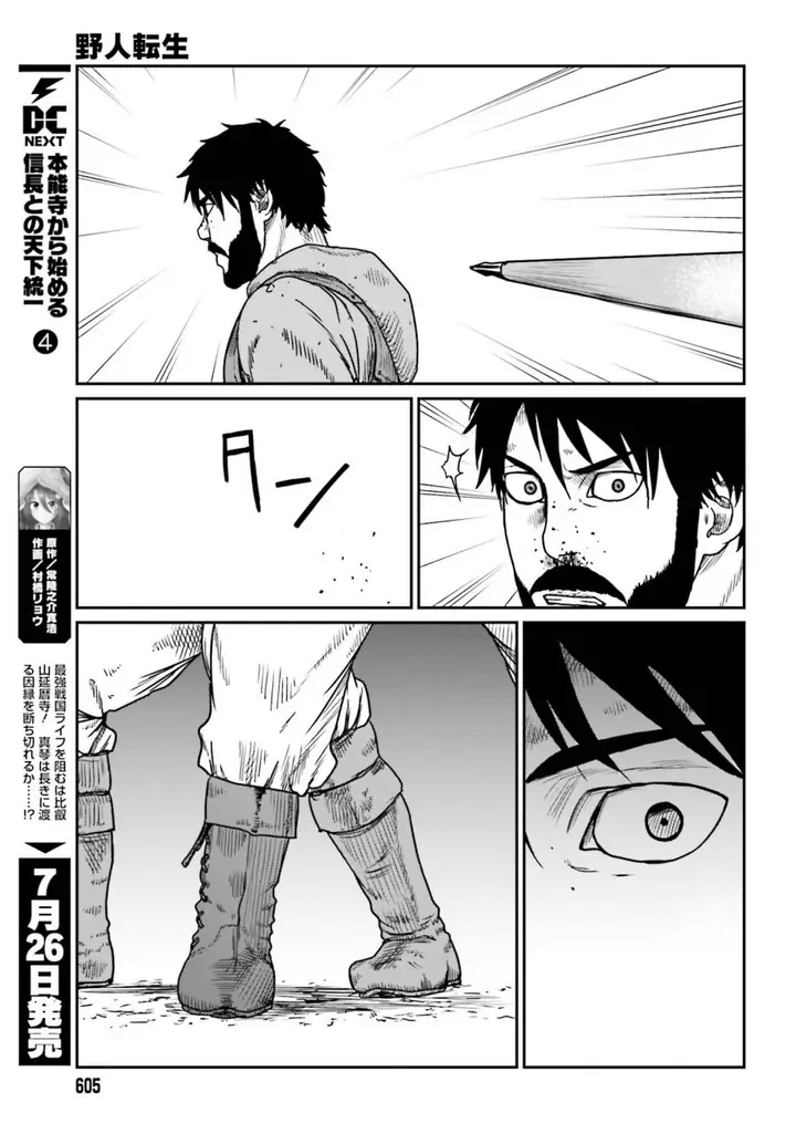 image-komik-yajin-tensei-karate-survivor-in-another-world-chapter-42-16/33