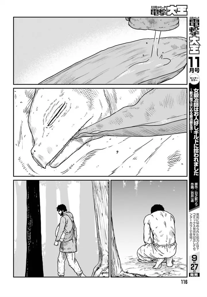 image-komik-yajin-tensei-karate-survivor-in-another-world-chapter-43-15/34