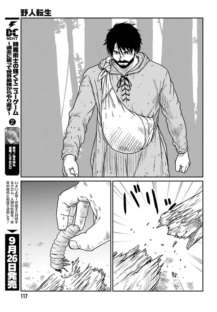 image-komik-yajin-tensei-karate-survivor-in-another-world-chapter-43-16/34