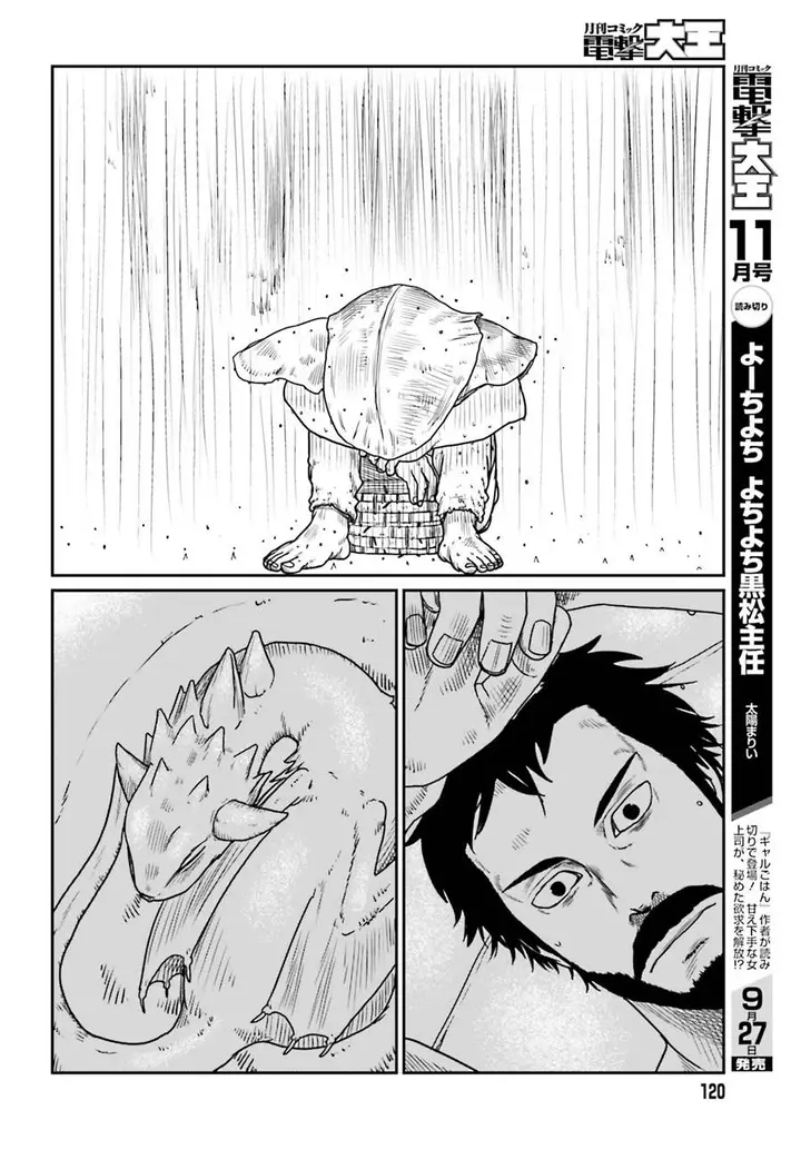 image-komik-yajin-tensei-karate-survivor-in-another-world-chapter-43-19/34