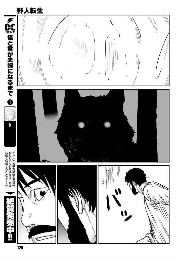 image-komik-yajin-tensei-karate-survivor-in-another-world-chapter-43-24/34
