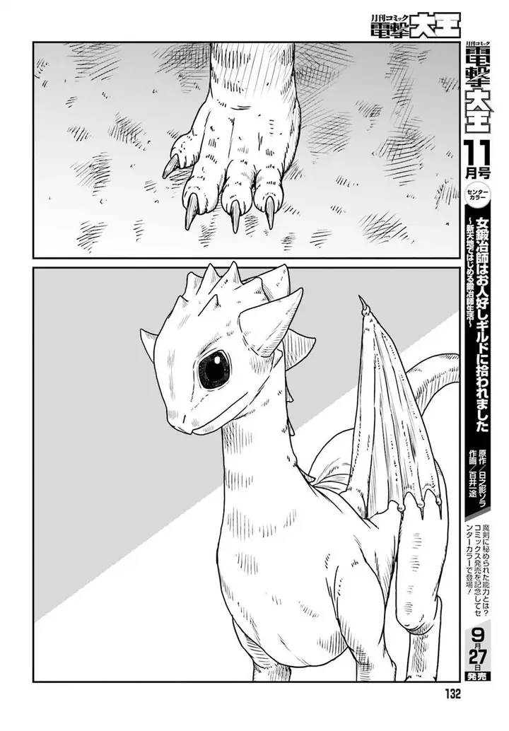 image-komik-yajin-tensei-karate-survivor-in-another-world-chapter-43-31/34