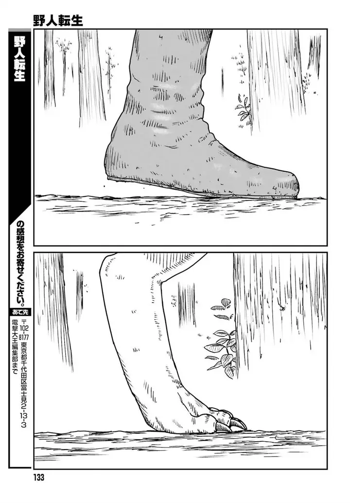 image-komik-yajin-tensei-karate-survivor-in-another-world-chapter-43-32/34
