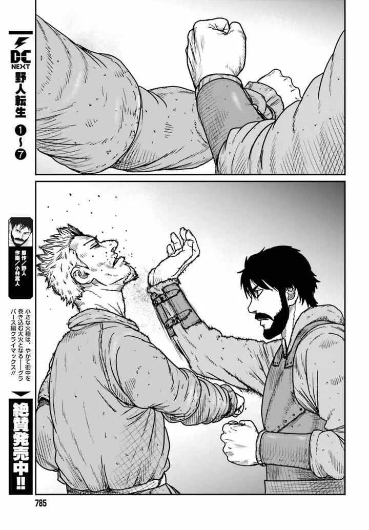 image-komik-yajin-tensei-karate-survivor-in-another-world-chapter-45-4/27