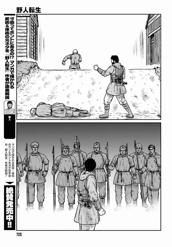 image-komik-yajin-tensei-karate-survivor-in-another-world-chapter-46-8/26