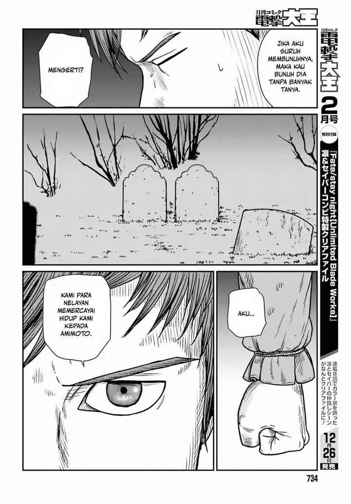 image-komik-yajin-tensei-karate-survivor-in-another-world-chapter-46-17/26