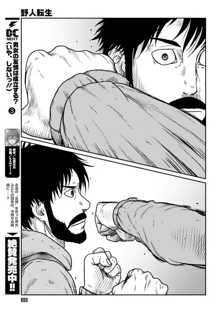 image-komik-yajin-tensei-karate-survivor-in-another-world-chapter-47-4/31