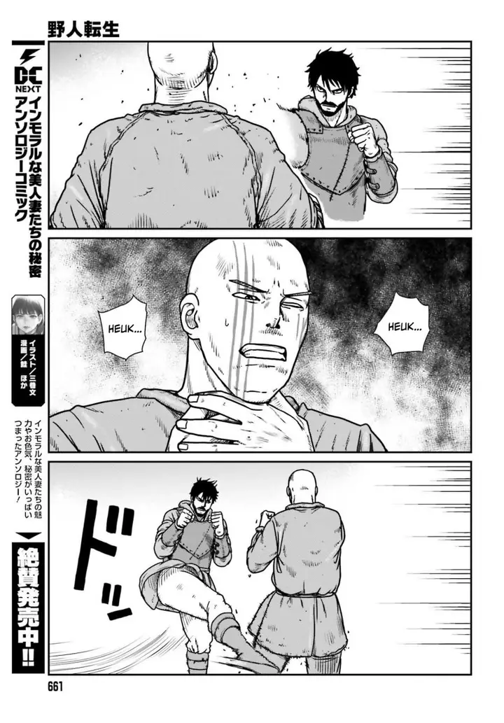 image-komik-yajin-tensei-karate-survivor-in-another-world-chapter-47-10/31