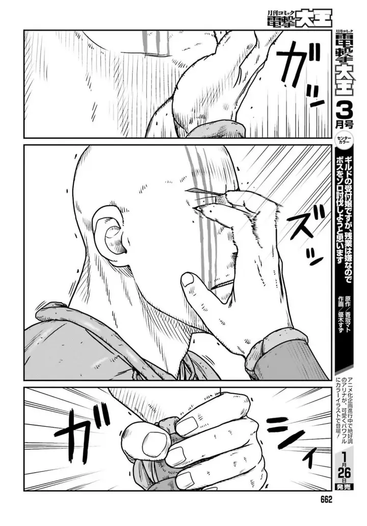 image-komik-yajin-tensei-karate-survivor-in-another-world-chapter-47-11/31