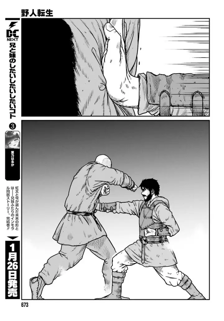 image-komik-yajin-tensei-karate-survivor-in-another-world-chapter-47-22/31