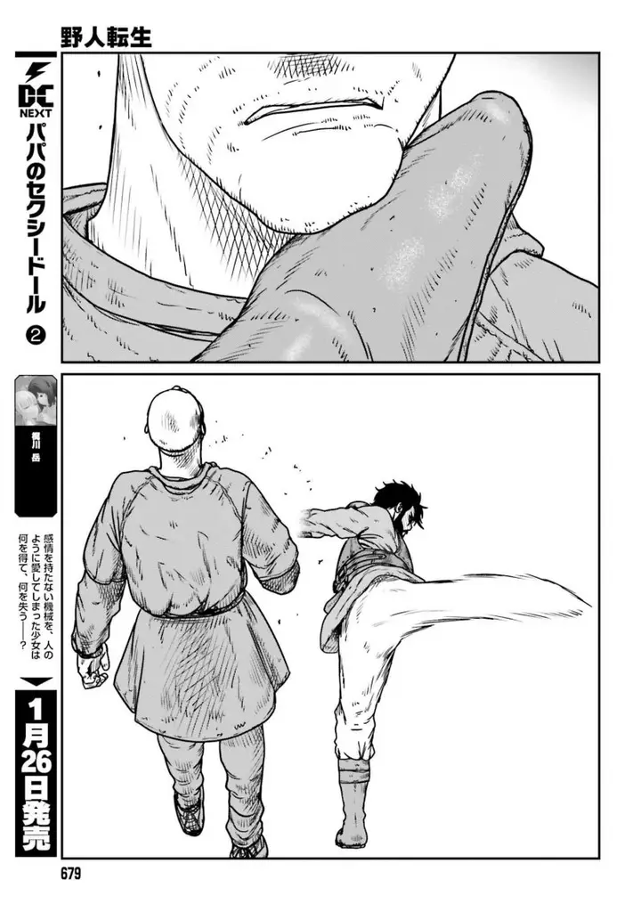 image-komik-yajin-tensei-karate-survivor-in-another-world-chapter-47-28/31