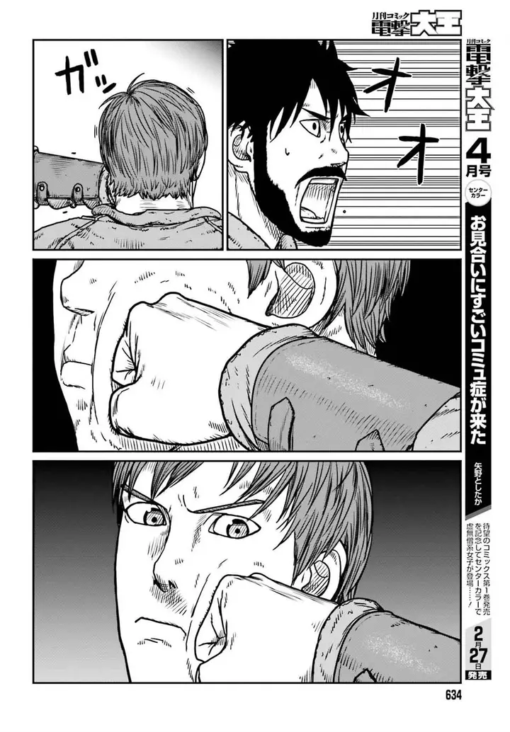 image-komik-yajin-tensei-karate-survivor-in-another-world-chapter-48-13/28