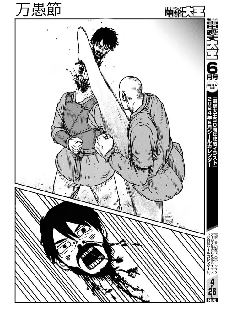 image-komik-yajin-tensei-karate-survivor-in-another-world-chapter-49-0/31
