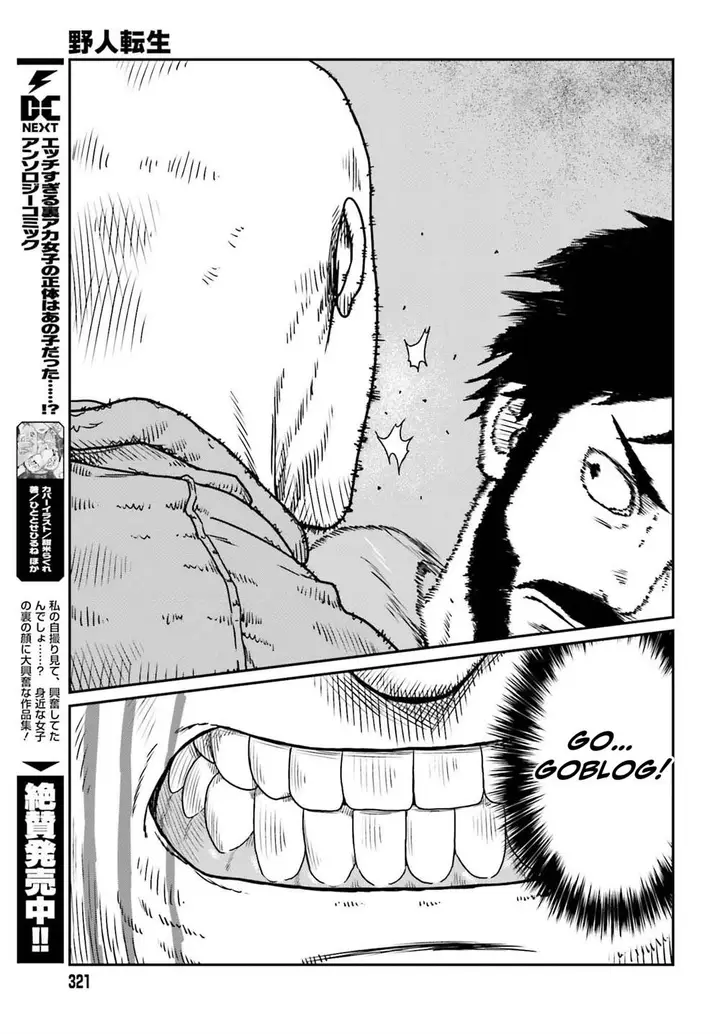 image-komik-yajin-tensei-karate-survivor-in-another-world-chapter-49-17/31