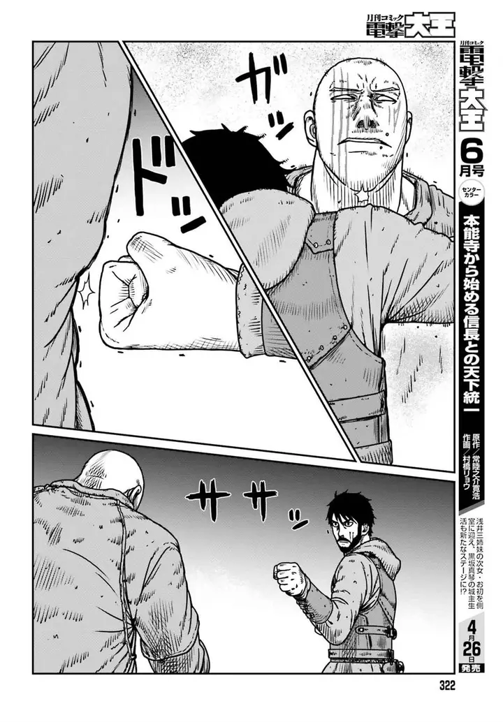 image-komik-yajin-tensei-karate-survivor-in-another-world-chapter-49-18/31