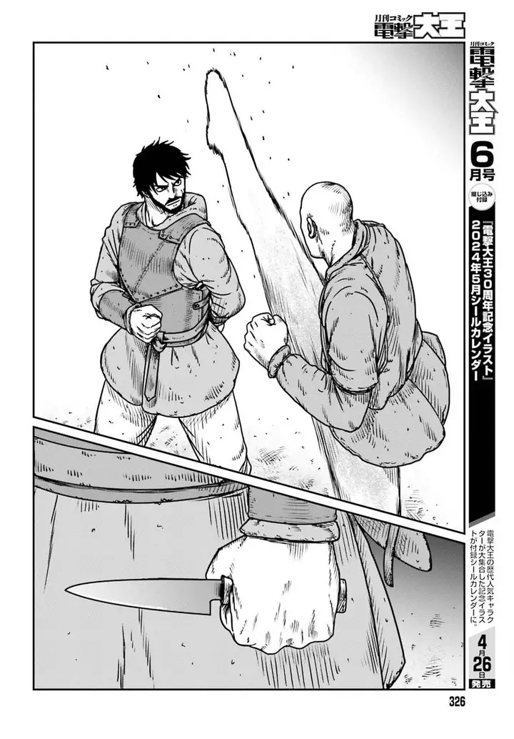 image-komik-yajin-tensei-karate-survivor-in-another-world-chapter-49-22/31