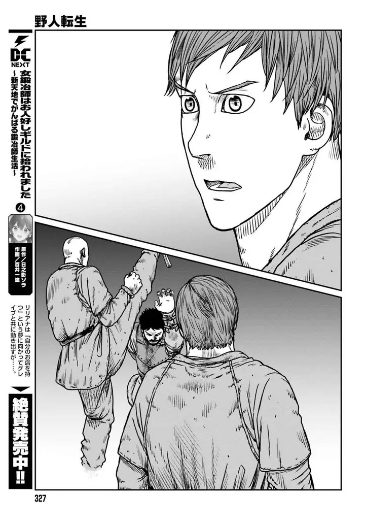 image-komik-yajin-tensei-karate-survivor-in-another-world-chapter-49-23/31