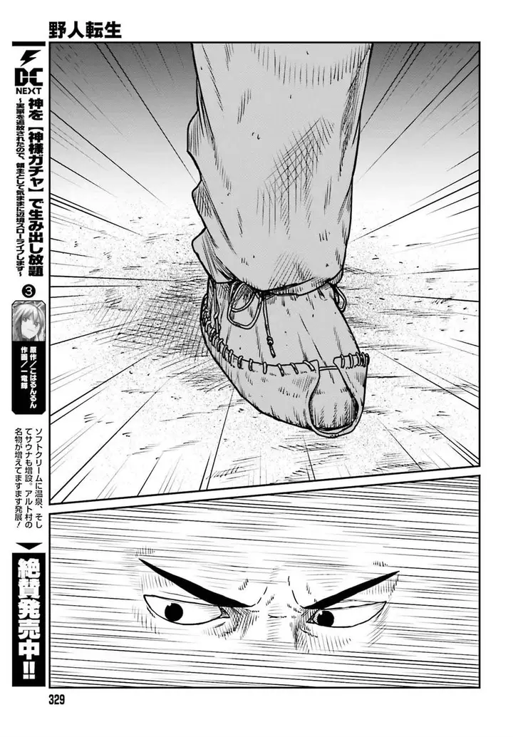 image-komik-yajin-tensei-karate-survivor-in-another-world-chapter-49-25/31