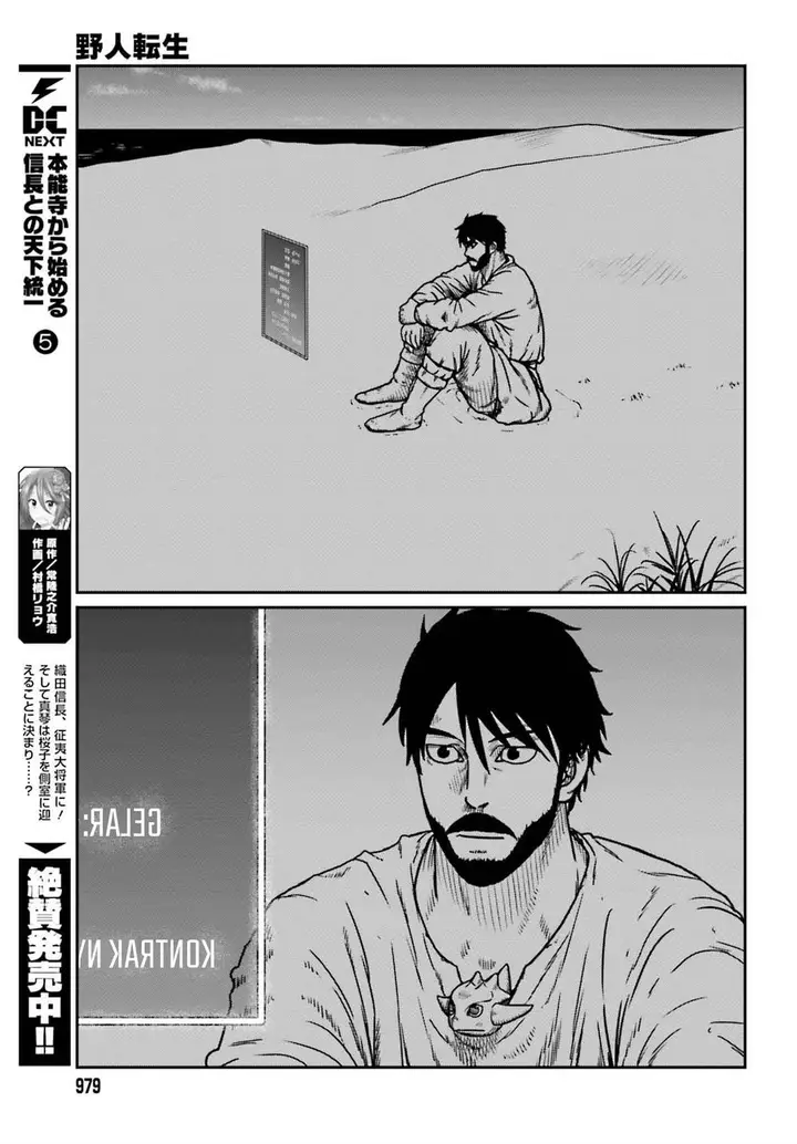 image-komik-yajin-tensei-karate-survivor-in-another-world-chapter-50-10/26