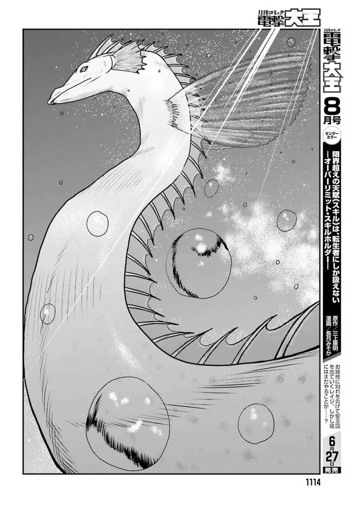 image-komik-yajin-tensei-karate-survivor-in-another-world-chapter-51-10/26