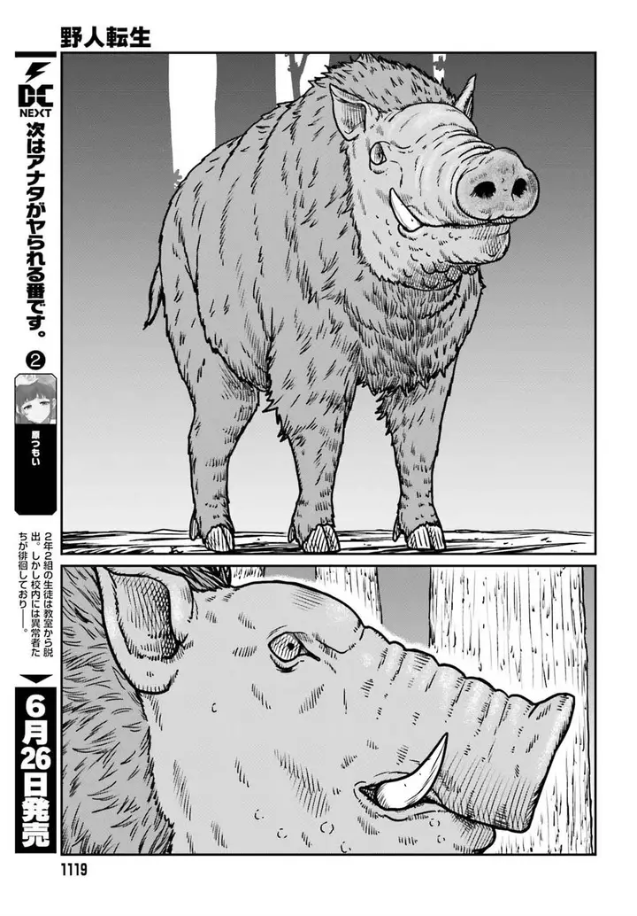image-komik-yajin-tensei-karate-survivor-in-another-world-chapter-51-15/26