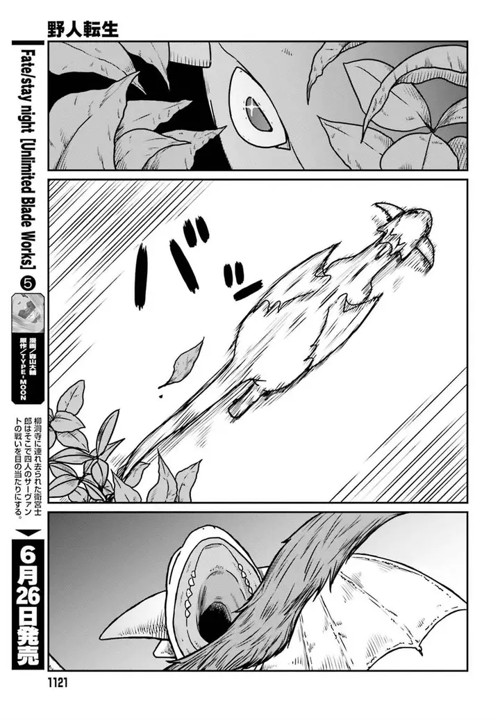 image-komik-yajin-tensei-karate-survivor-in-another-world-chapter-51-17/26