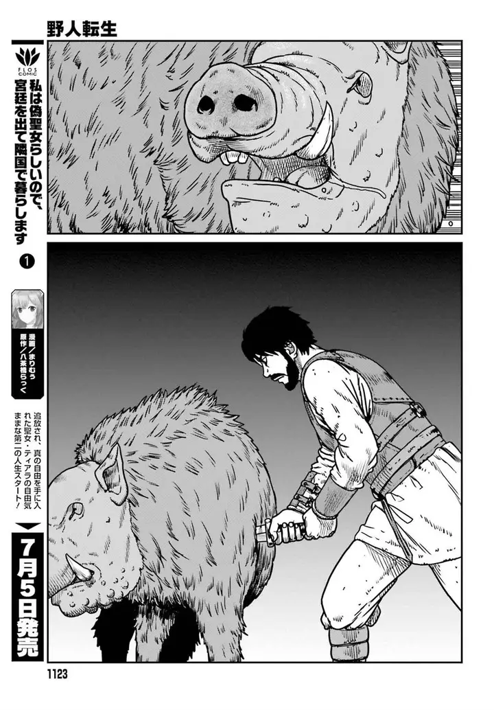 image-komik-yajin-tensei-karate-survivor-in-another-world-chapter-51-19/26
