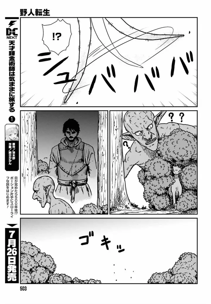 image-komik-yajin-tensei-karate-survivor-in-another-world-chapter-52-10/31