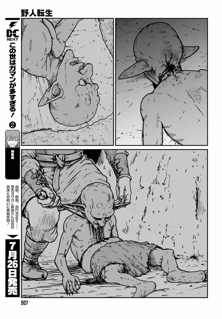 image-komik-yajin-tensei-karate-survivor-in-another-world-chapter-52-14/31