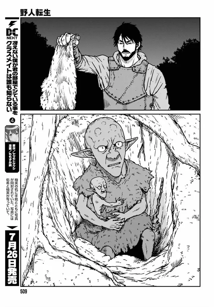 image-komik-yajin-tensei-karate-survivor-in-another-world-chapter-52-16/31
