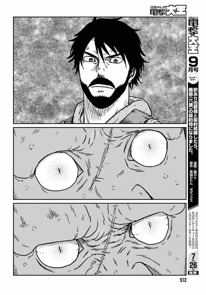 image-komik-yajin-tensei-karate-survivor-in-another-world-chapter-52-19/31