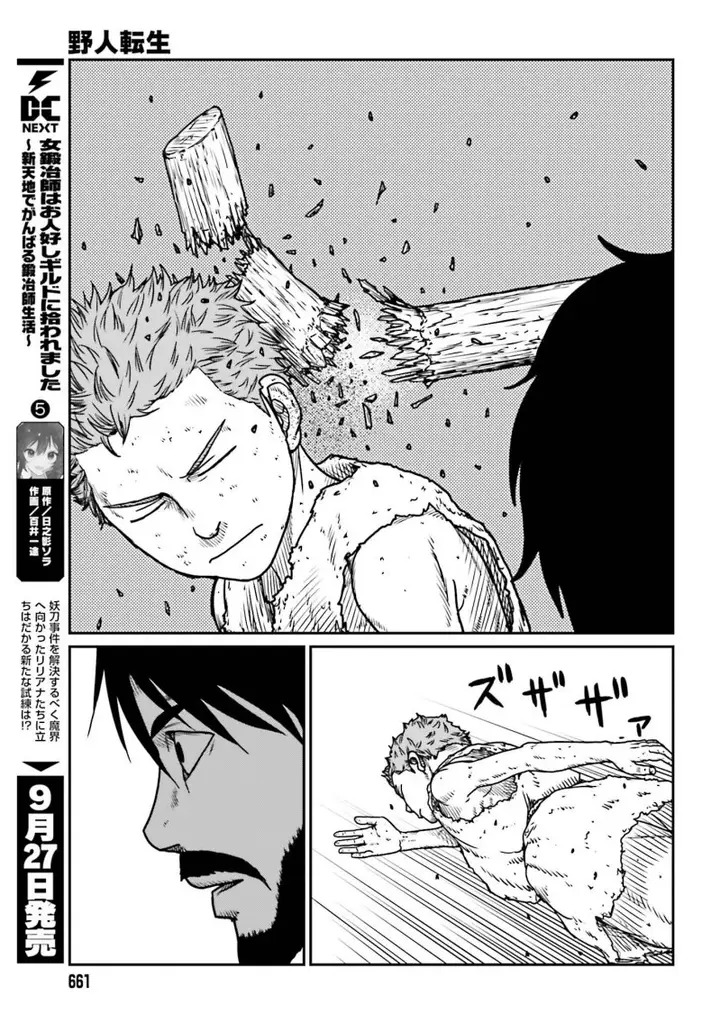 image-komik-yajin-tensei-karate-survivor-in-another-world-chapter-53-11/22